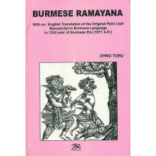 Burmese Ramayana [with an English Translation of the Original Palm Leaf Manuscript in Burmese Language in 1233 Year of Burmese Era